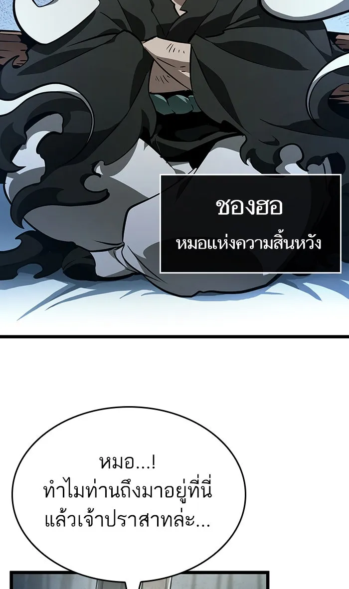 หลังวันสิ้นโลก ตอนที่ 21 รูปที่ 79