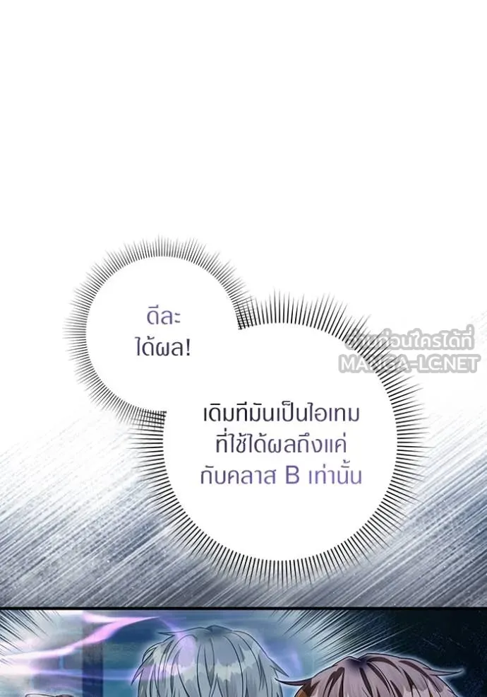 เชื่อเถอะ ฉันเป็นฮัน ตอนที่ 54 รูปที่ 93