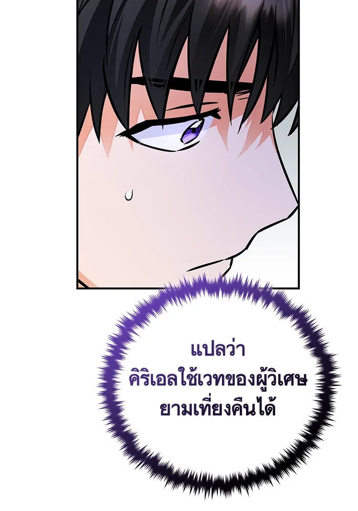 บุตรีดยุกขอไม่แต่งงานbrกับหนุ่มในฝัน ตอนที่ 98 รูปที่ 11