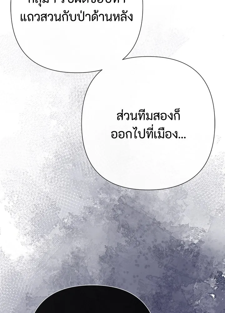 องค์ชายผู้อื้อฉาว ตอนที่ 55 รูปที่ 98