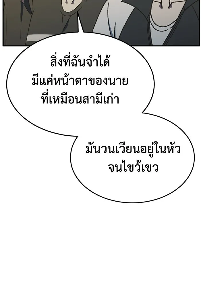 ช่วยเปลี่ยนฉันที ตอนที่ 304. ซีซัน 3 โซอินกุก 12 รูปที่ 80