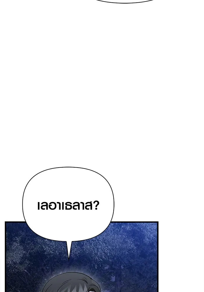 เอาชีวิตรอดในเกมฉบับคนเถื่อน ตอนที่ 41 รูปที่ 106