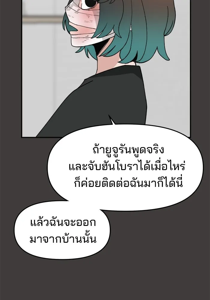 ห้องเรียนสาวแสบ ตอนที่ 53 รูปที่ 14