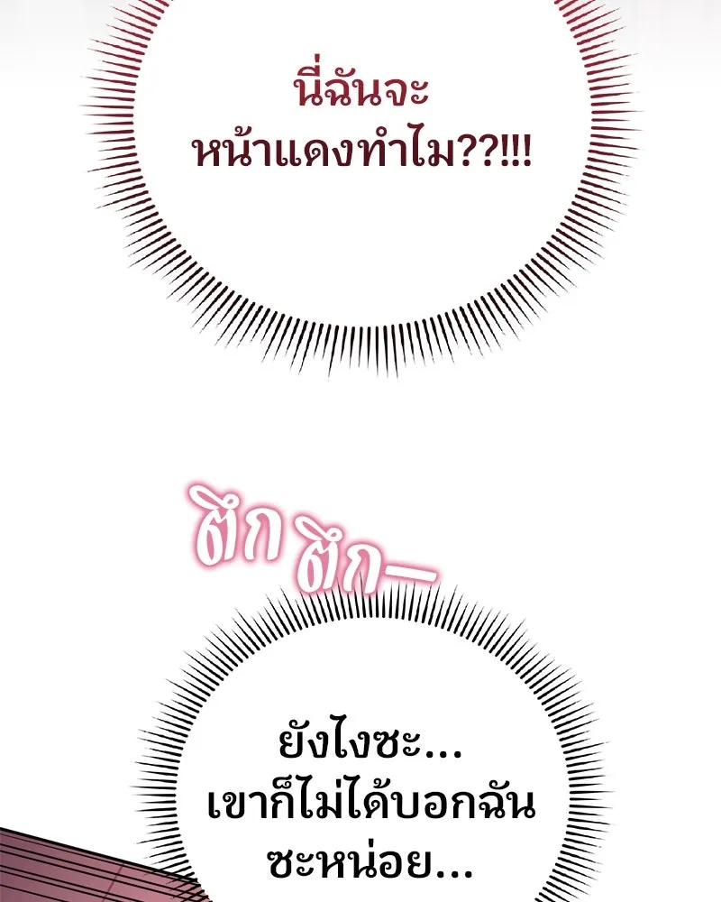 จ้า แม่คนสวย ตอนที่ 16 รูปที่ 25