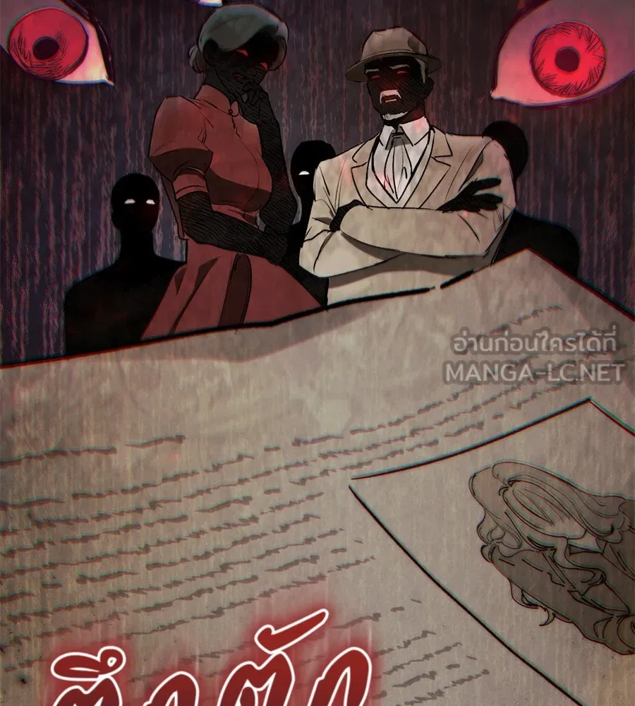 เรือนจำรัก ตอนที่ 2 รูปที่ 105