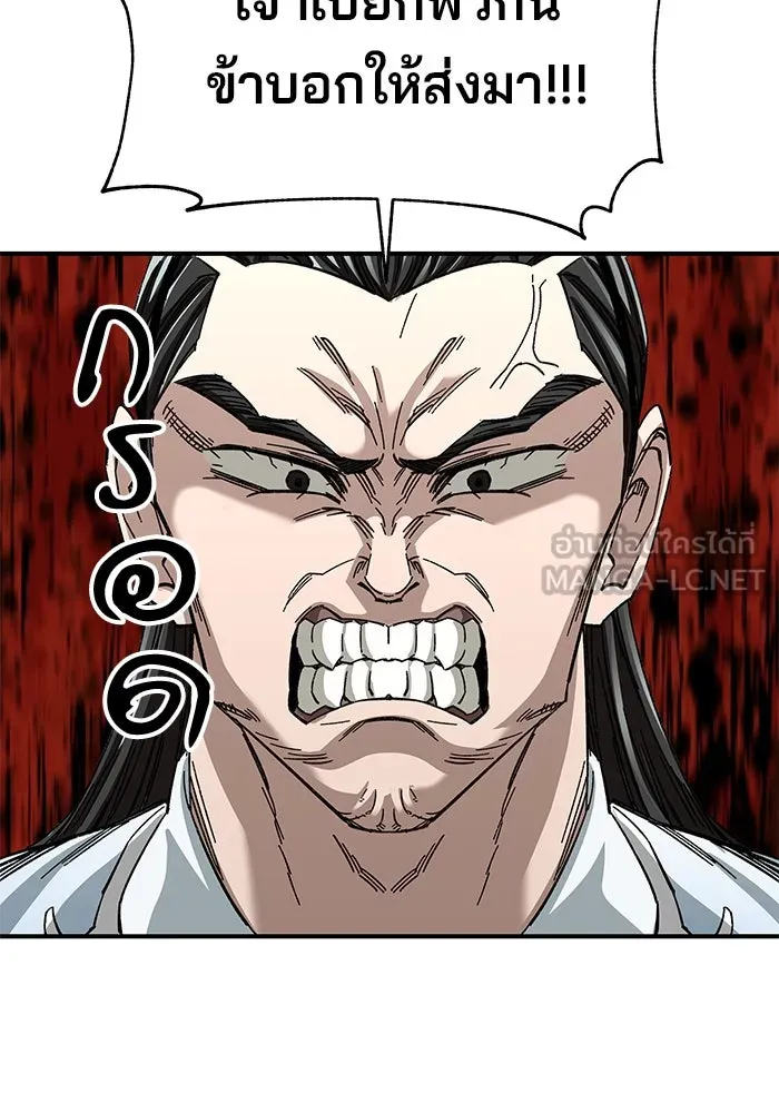 คุณปู่จอมยุทธกับหลานสาวสุดแกร่ง ตอนที่ 41 รูปที่ 57