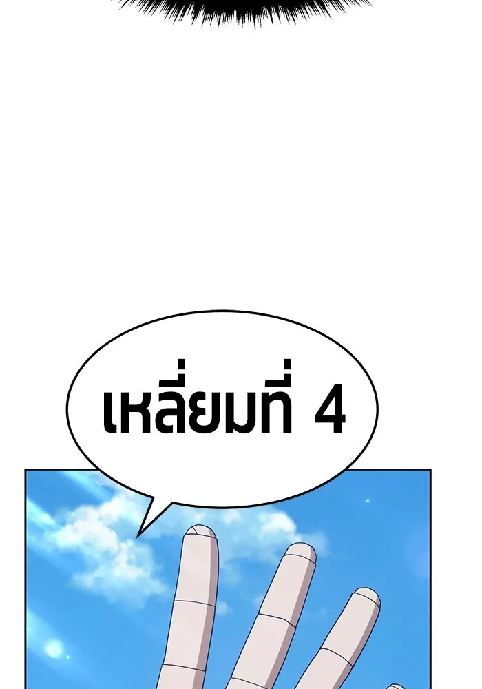 +99 ท่อนไม้พร้อมบวก ตอนที่ 18 รูปที่ 190