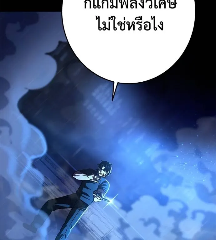 นักสู้ไร้น้ำยา ตอนที่ 31 รูปที่ 200