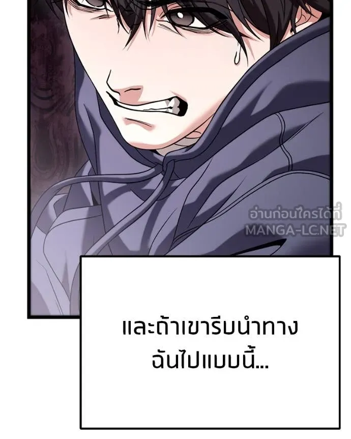 โทษที พื้นที่นี้ ตอนที่ 29 รูปที่ 26