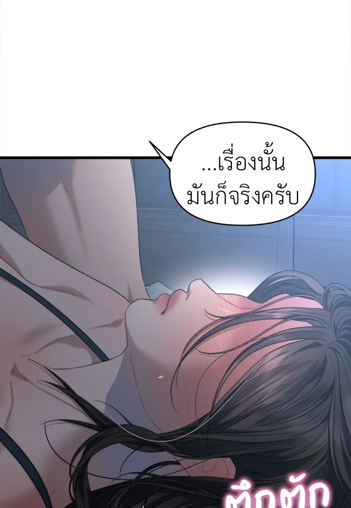 ปรารถนารักอันงดงาม ตอนที่ 63 รูปที่ 13