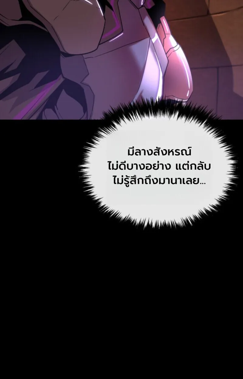 Player of a Fallen Noble Family ตอนที่ ตอนที่ 10 รูปที่ 40