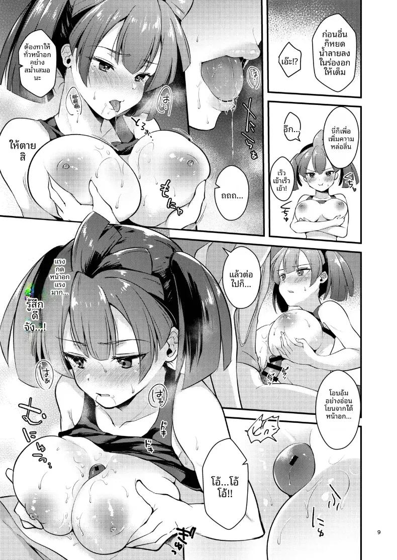 Doujin-Lc- อ่าน โดจิน มังฮวา เกาหลี ญี่ปุ่น จีน แปลไทย หยุดคิดถึงหน้าอกนั่นไม่ได้เลย (Mashiro Shirako) ตอนที่ 1 2 3 4 5 6 7 8 9 10 11 12 13 14 ฟรี ไม่มีโฆษณา อ่าน โดจิน Manhwa เกาหลี ญี่ปุ่น จีน เรามีครบ คัดมาให้เน้นๆ โดจิน 18+ รับประกันความฟินโดย  Doujin Lc