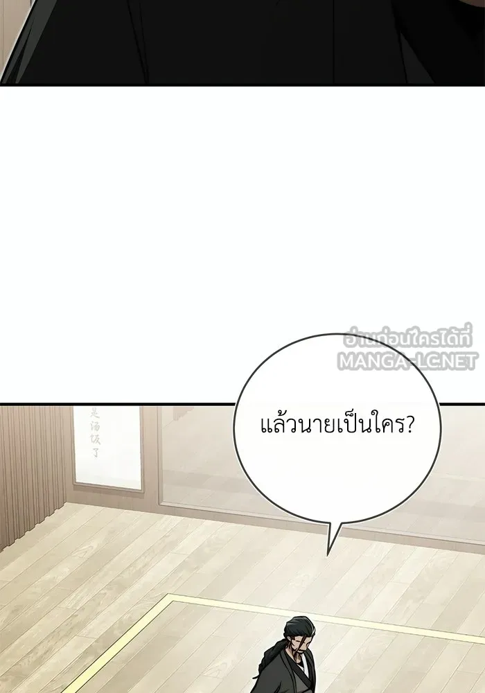 ผู้ย้อนเวลาผู้สร้างทุกสิ่ง ตอนที่ 12 รูปที่ 117