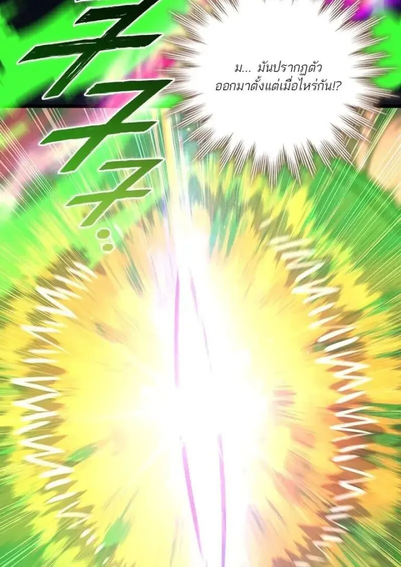 Dragon-Devouring Mage ย_อนเวลาจอมเวทย_กล_นม_งกร ตอนที่ ตอนที่ 131 รูปที่ 103