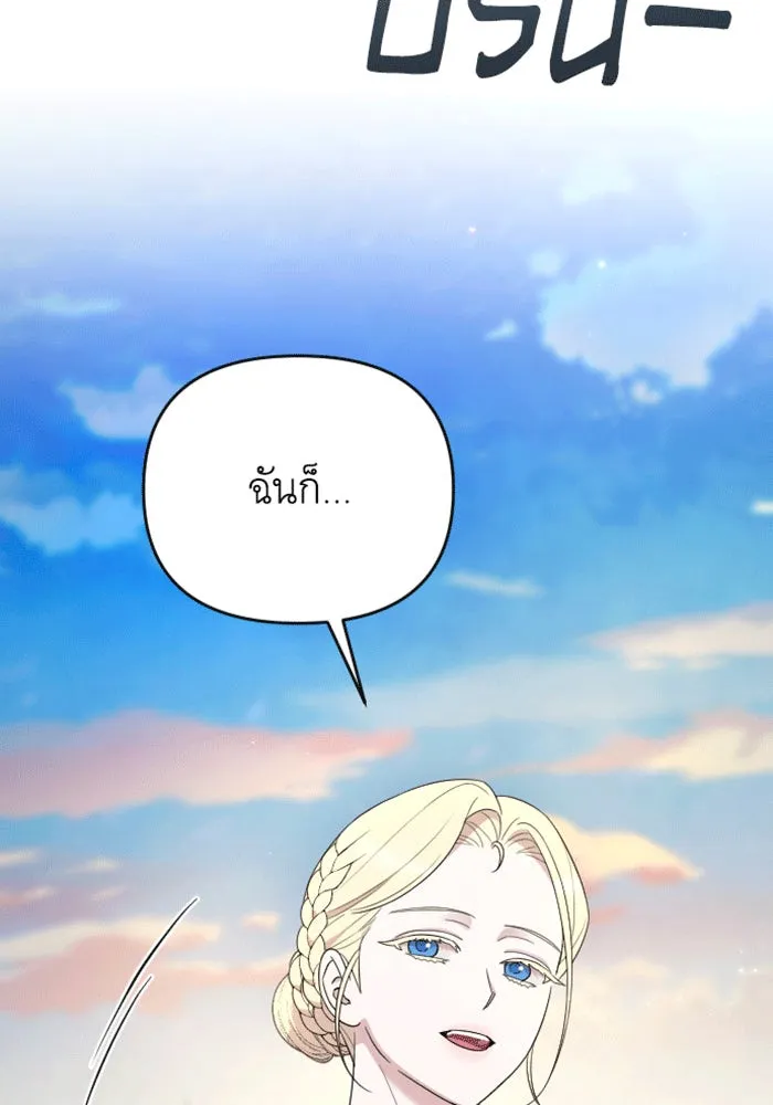 จำเลยหัวใจ ตอนที่ 39 รูปที่ 20