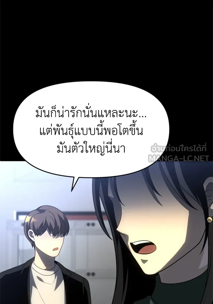 อดีตบอสหอคอย ตอนที่ 31 รูปที่ 120