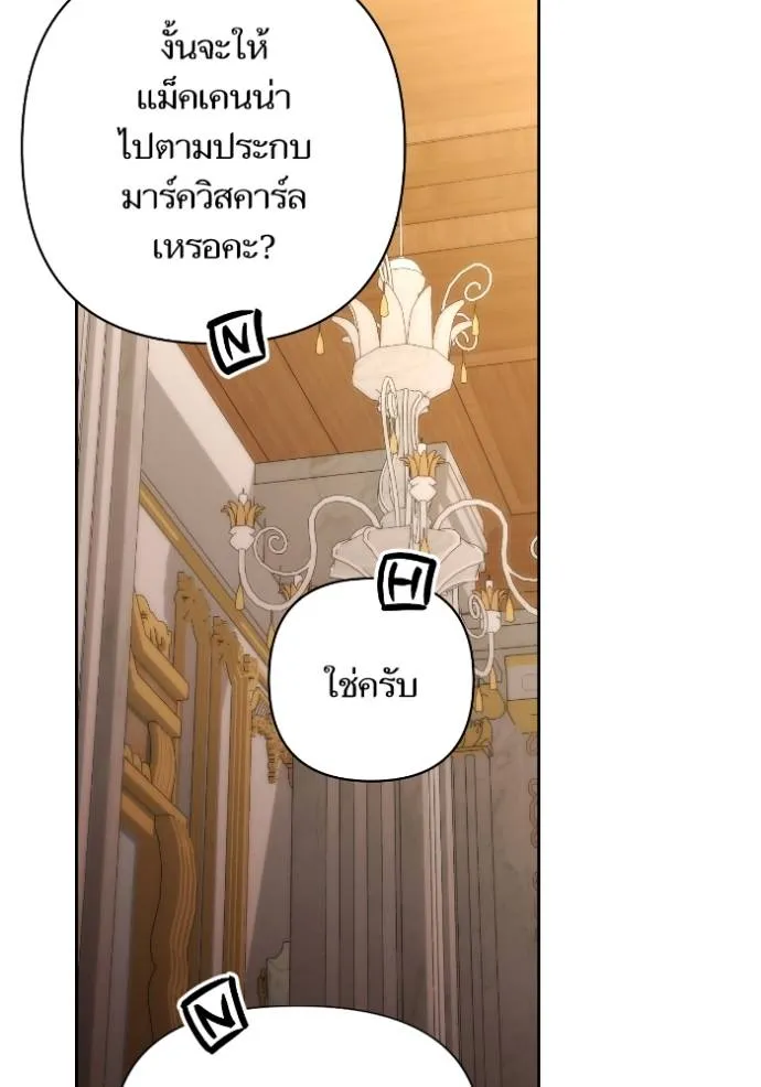 การแต่งงานครั้งใหม่ข ตอนที่ 205 รูปที่ 62
