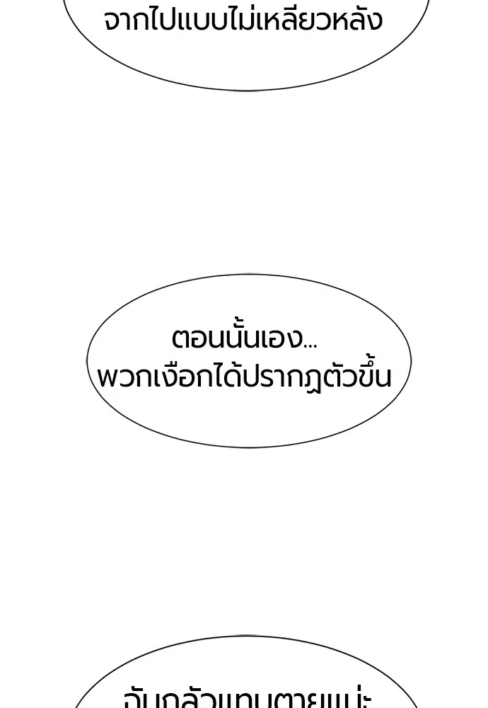 ยอดสถาปนิกผู้พิทักษ์อาณาจักร ตอนที่ 125 รูปที่ 59