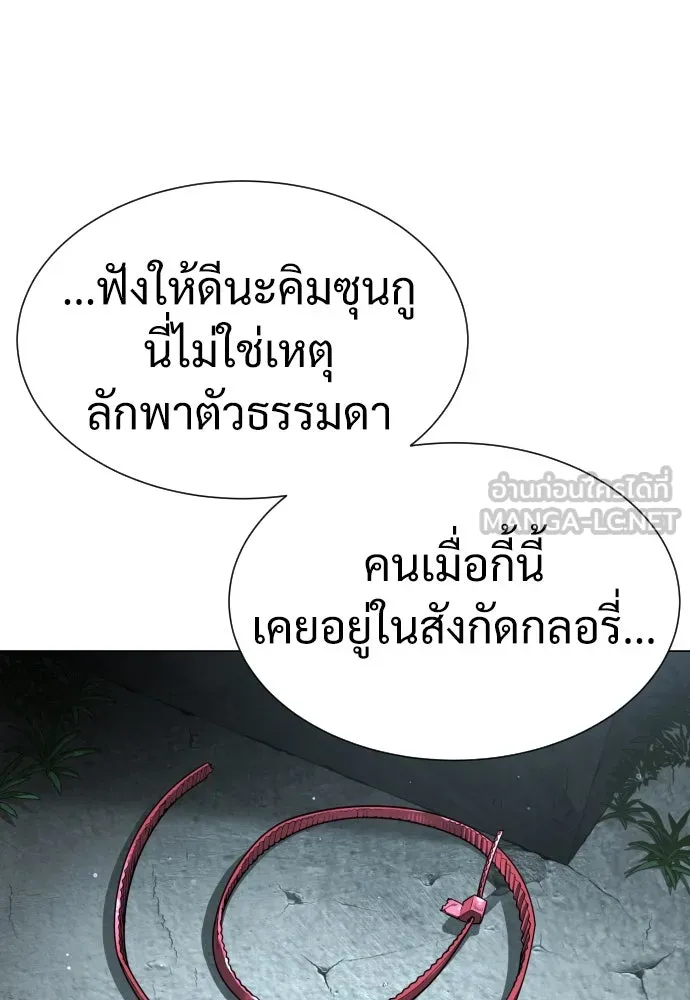 นักฆ่าย้อนวัย ตอนที่ 8 รูปที่ 48