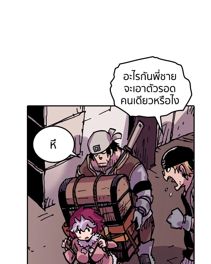 เคลวาเทส อสูรจอมราชัน ตอนที่ 26 ข่าวลือไม่ดีของผู้กล้า รูปที่ 112