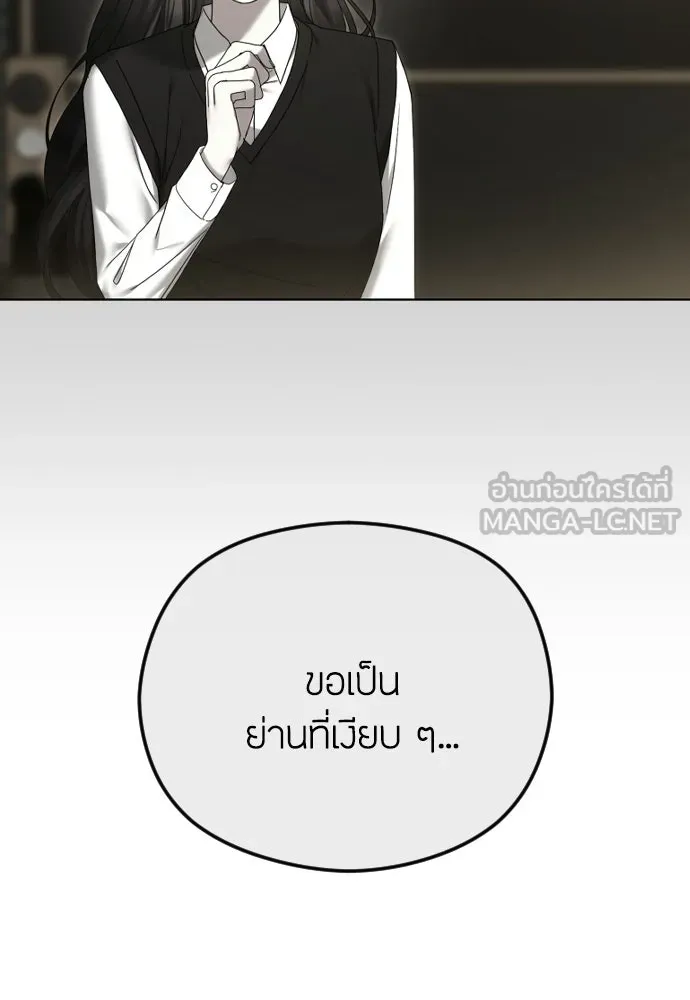 วิธีหนีตายจากนิยายโรคจิต ตอนที่ 92 รูปที่ 72