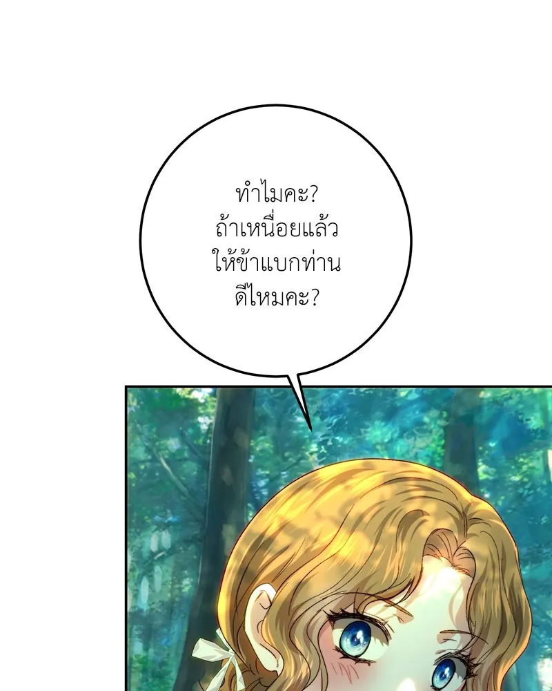 เจ้าหญิงคลั่งแห่งวังหลวง ตอนที่ 84 รูปที่ 77