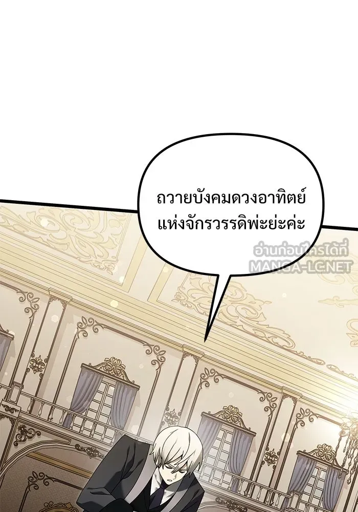 อัศวินดำล่าท้าเวลา ตอนที่ 67 รูปที่ 90