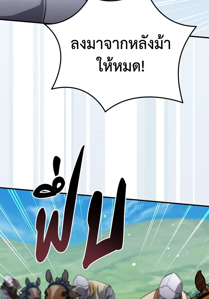 ยอดนักดาบผู้โอบอุ้มดารา ตอนที่ 18 รูปที่ 68