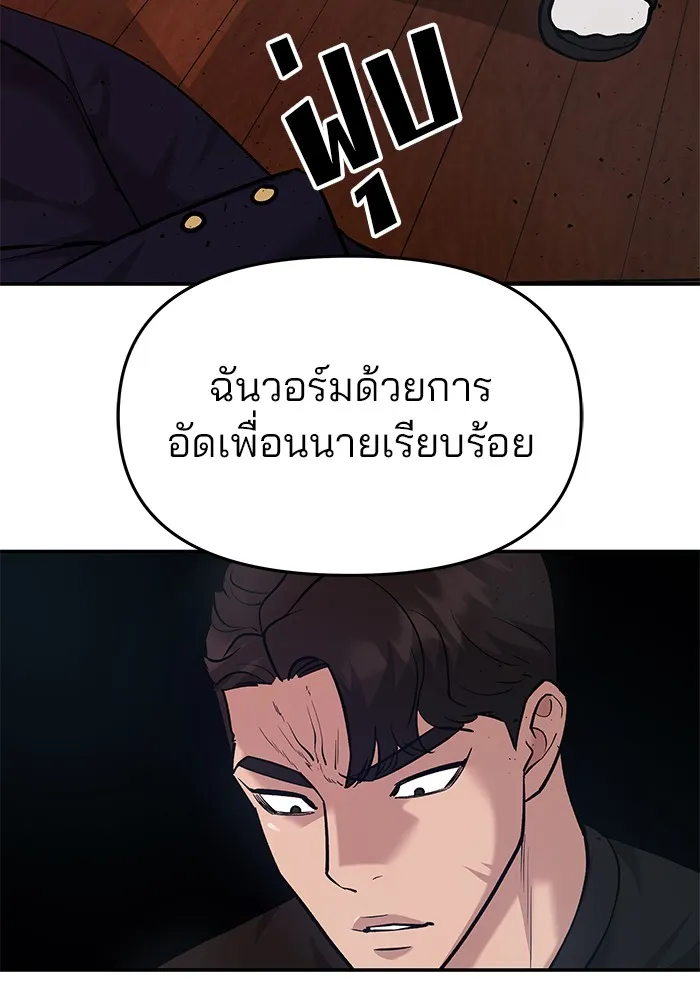 เลวฟาดเลว ตอนที่ 30 รูปที่ 181