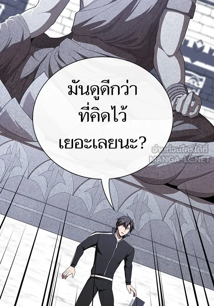 ผู้เล่นขั้นเทพแห่งหอคอยฝึกสอน ตอนที่ 140 รูปที่ 51