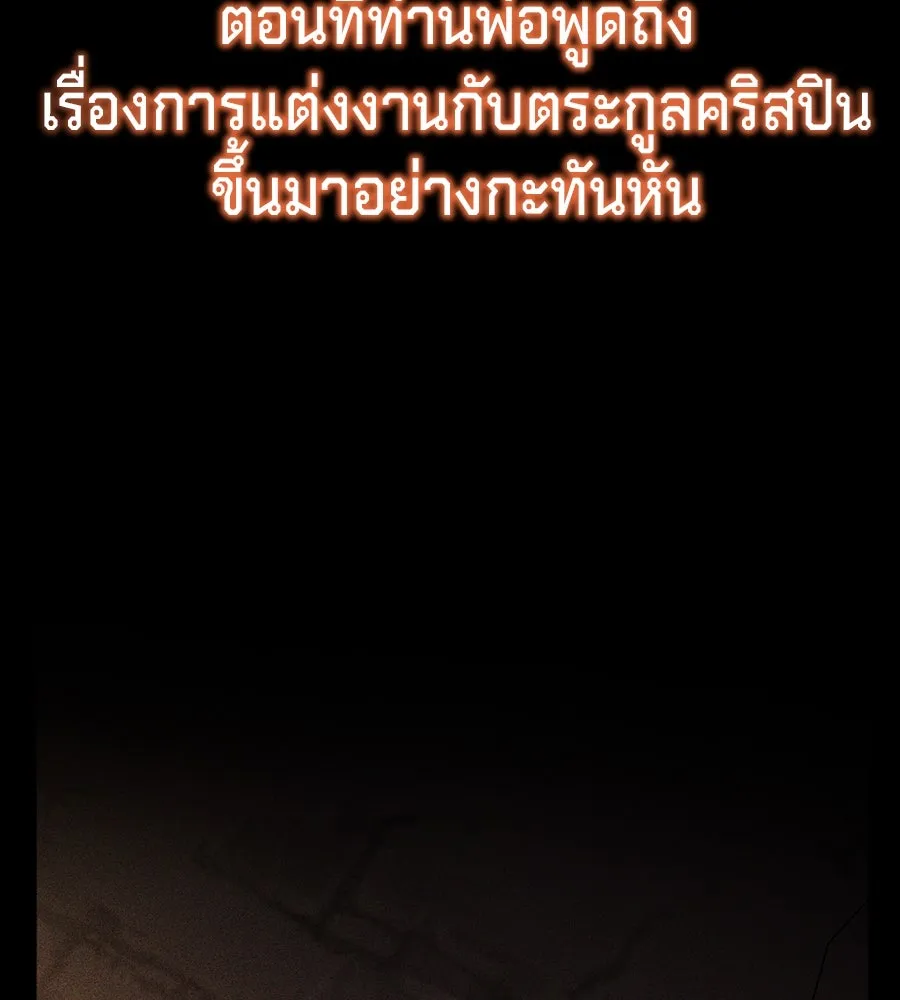 เบื้องหลังรอยยิ้มของเจ้าหญิง ตอนที่ 5 รูปที่ 2