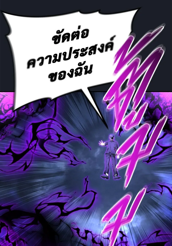 อูเร็ค มาซิโน่ ตอนที่ 9 ผู้ว่างเปล่า รูปที่ 79