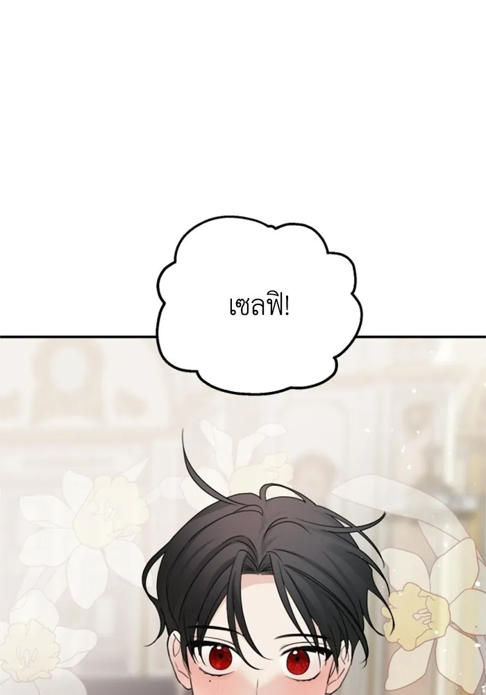 ครอบครัวสามีเห็นทีจะคลั่งรัก ตอนที่ 29 รูปที่ 49