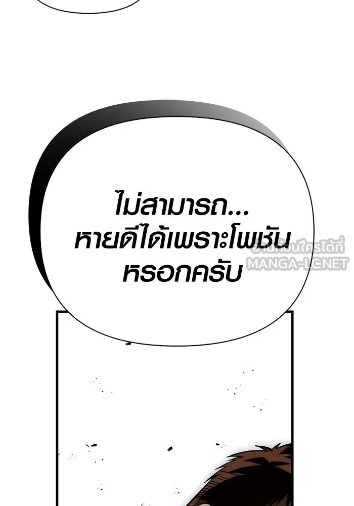 เอาชีวิตรอดในเกมฉบับคนเถื่อน ตอนที่ 96 เส้นเขตแดน รูปที่ 165