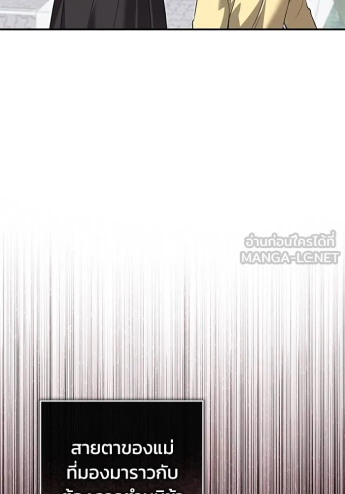 ยามหมาป่าทมิฬเรียกหา ตอนที่ 8 รูปที่ 51