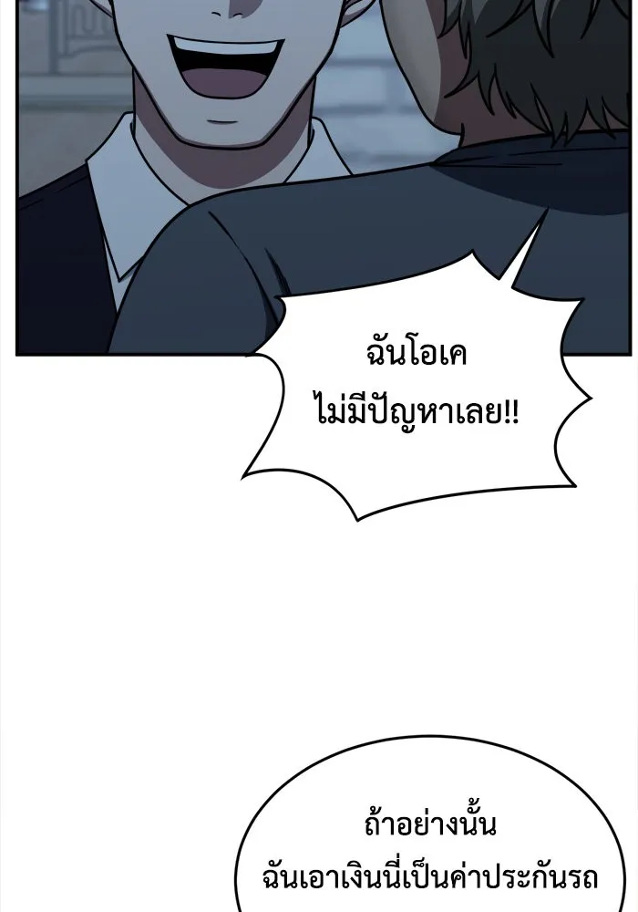 ช่วยเปลี่ยนฉันที ตอนที่ 210. ซีซัน 2 แบคซูยง 2 รูปที่ 49