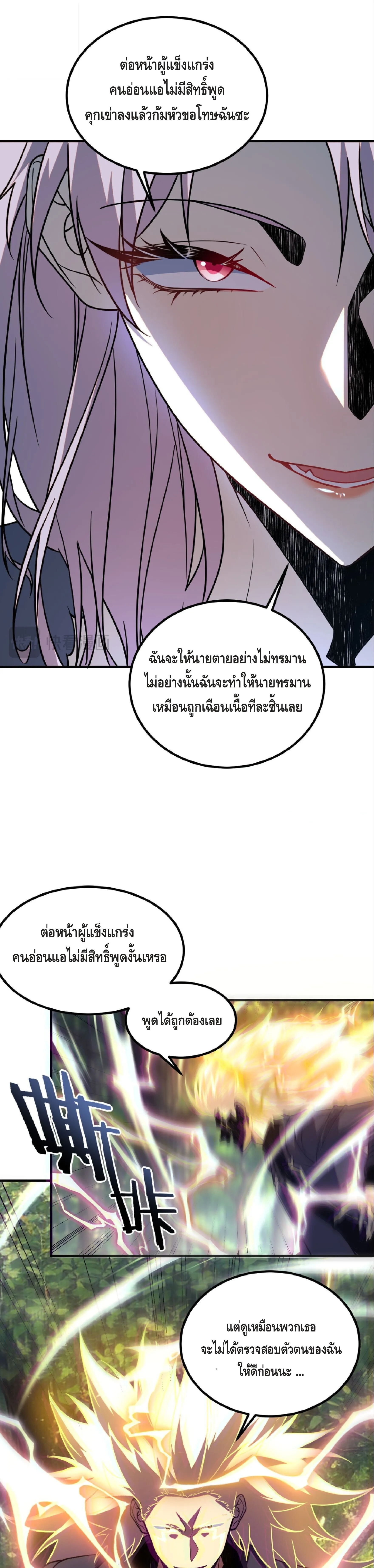 Awakening the Purple Thunder at the Beginning ปล_กอาช_พระด_บ S เทพอ_สน_ม_วงสวรรค_ ตอนที่ ตอนที่ 57 รูปที่ 10