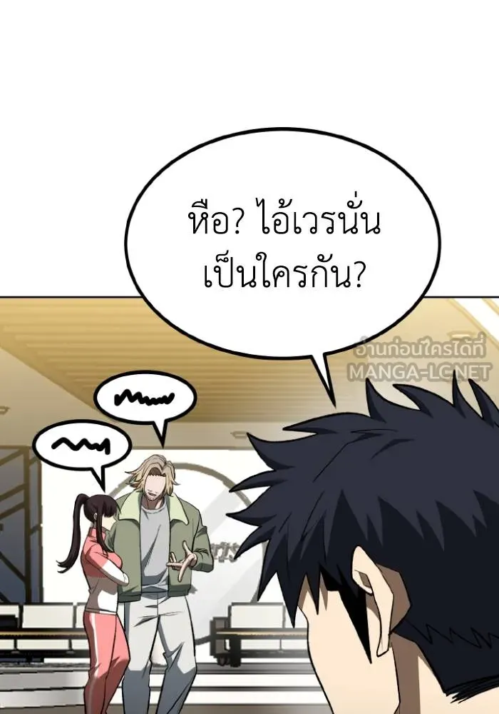 ราชาแห่งอ็อกทากอน ตอนที่ 120 รูปที่ 30