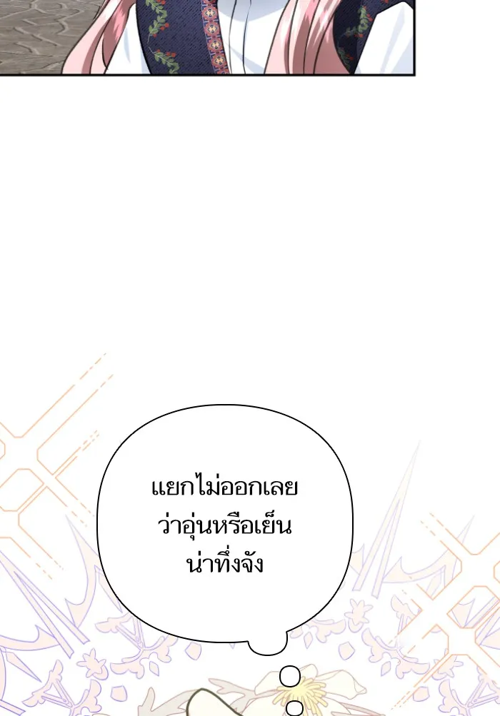 บุตรสาวของดยุกปีศาจ ตอนที่ 42 รูปที่ 40