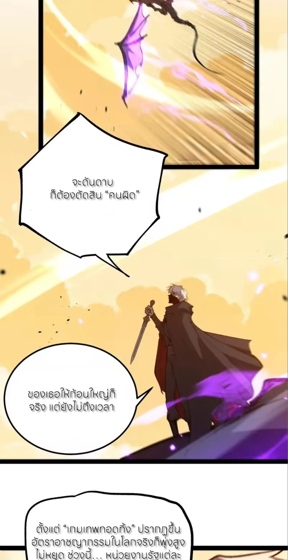 God-level Assassin_ I Am the Shadow น_กฆ_าระด_บเทพ ข_าค_อเงาม_ด ตอนที่ ตอนที่ 108 รูปที่ 28