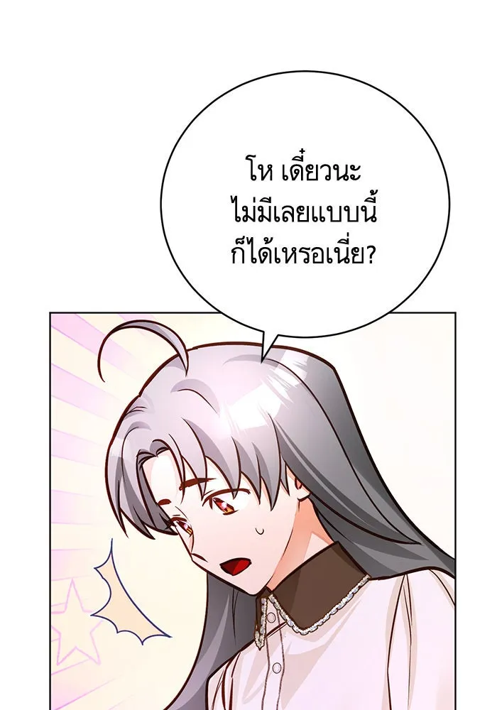 บุตรีดยุกขอไม่แต่งงานbrกับหนุ่มในฝัน ตอนที่ 54 รูปที่ 13