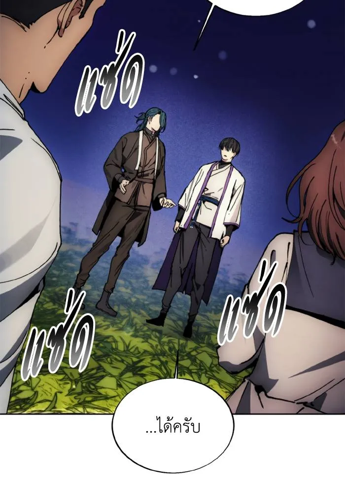 ศึกชิงบัลลังก์เทพเจ้ ตอนที่ 132 รูปที่ 16