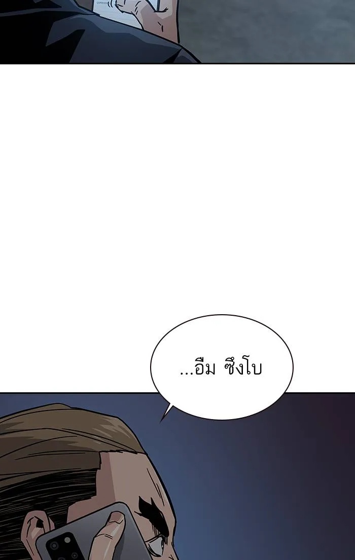 To not die ตอนที่ 13 รูปที่ 143