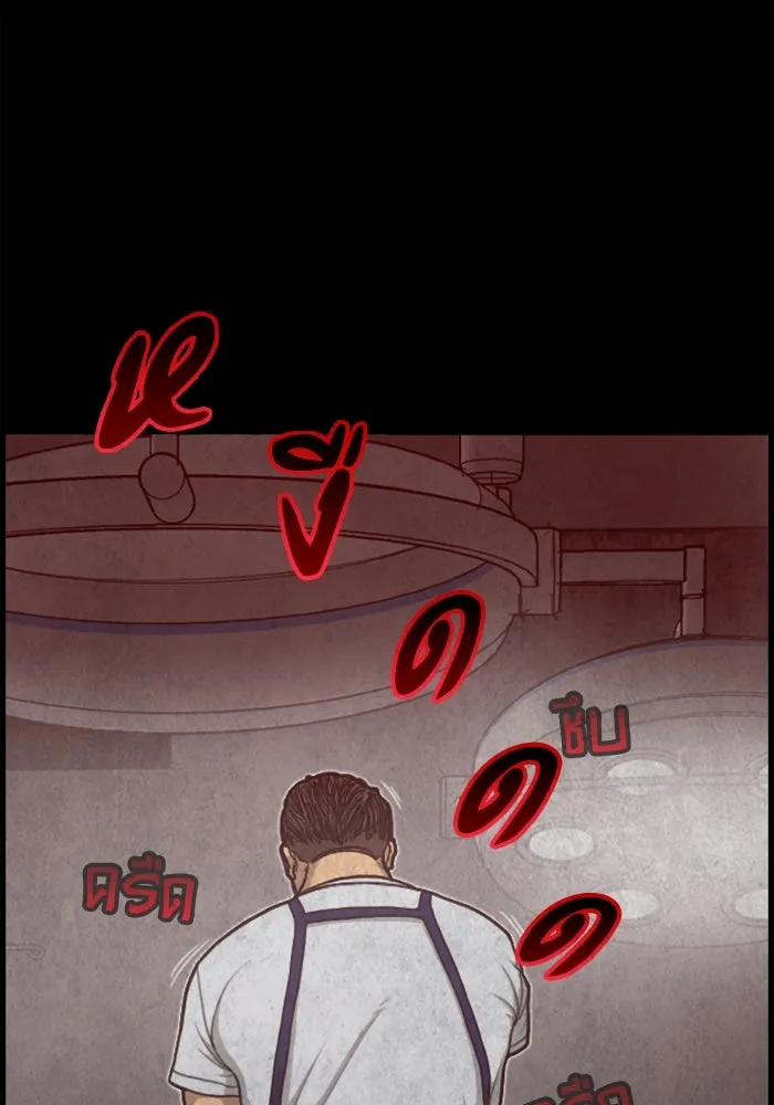 ตกศพสยอง ตอนที่ 27 รูปที่ 122