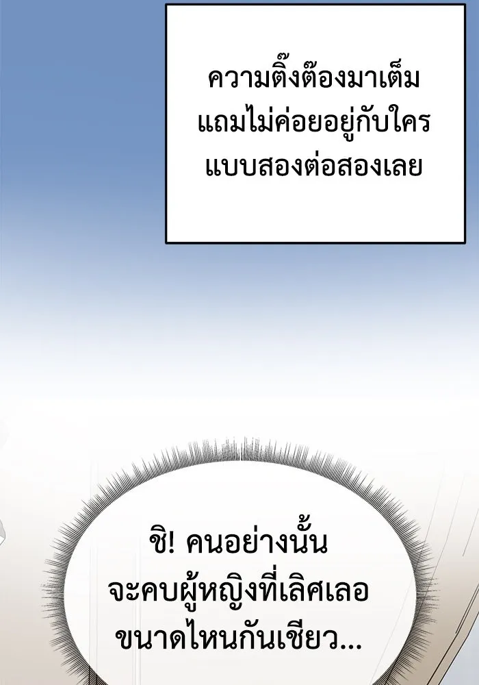 ช่วยเปลี่ยนฉันที ตอนที่ 204. ซีซัน 2 ลาอิมฮยัง 6 รูปที่ 64