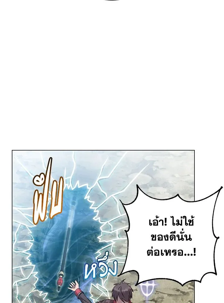 The Max Level Hero Has Returned การกล_บมาของว_รบ_ร_ษเวลต_น ตอนที่ ตอนที่ 183 รูปที่ 78