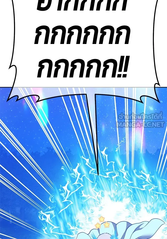 +99 ท่อนไม้พร้อมบวก ตอนที่ 56 ดิเมนชันอีตเตอร์ (4) รูปที่ 141