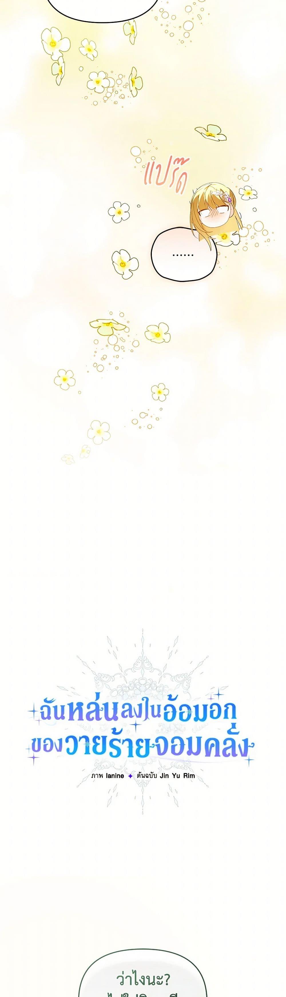 Manga-lc-com อ่านมังงะ อ่านการ์ตูน ออนไลน์ ฟรี Falling Into the Arms of a Mad Villain ตอนที่ 1 2 3 4 5 6 7 8 9 10 11 12 13 14 ฟรี ไม่มีโฆษณา Manga-lc - อ่าน มังงะ อ่าน การ์ตูน ออนไลน์ อ่านมังงะ ฟรี