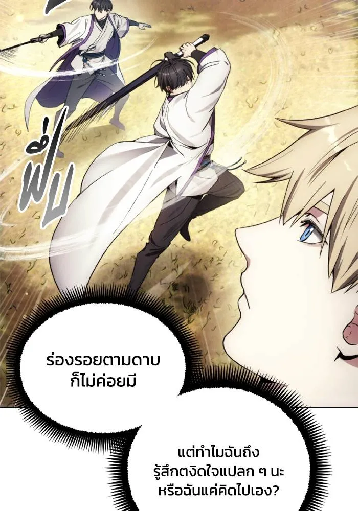 ศึกชิงบัลลังก์เทพเจ้ ตอนที่ 130 รูปที่ 83