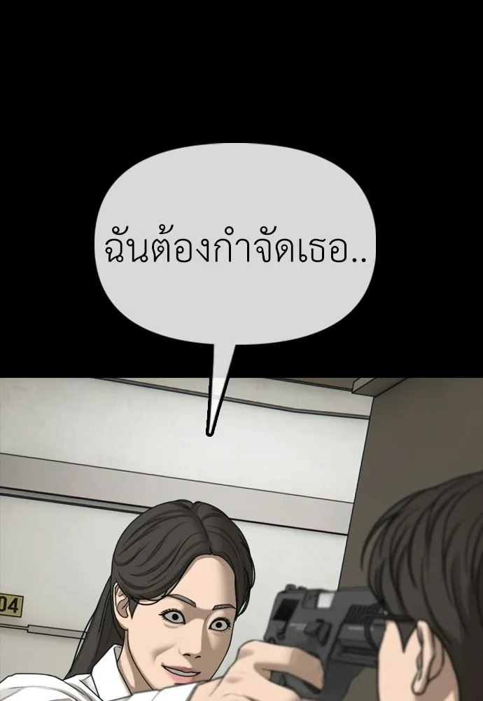 ผู้กล้าฝ่าวันสิ้นโลก ตอนที่ 70 สายลับของลัทธิ รูปที่ 148